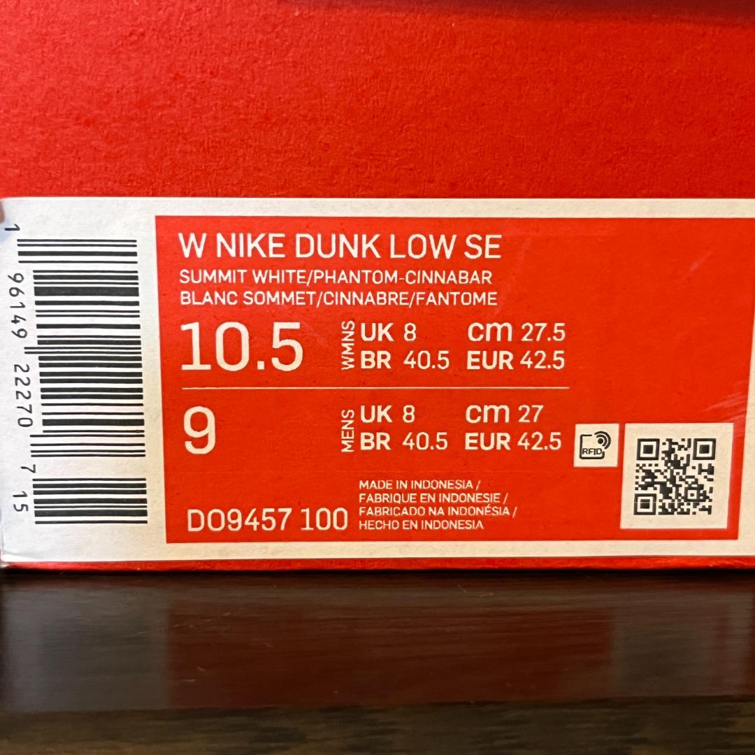 【新品】 ナイキ DUNK LOW SE （DO9457-100） 27cm