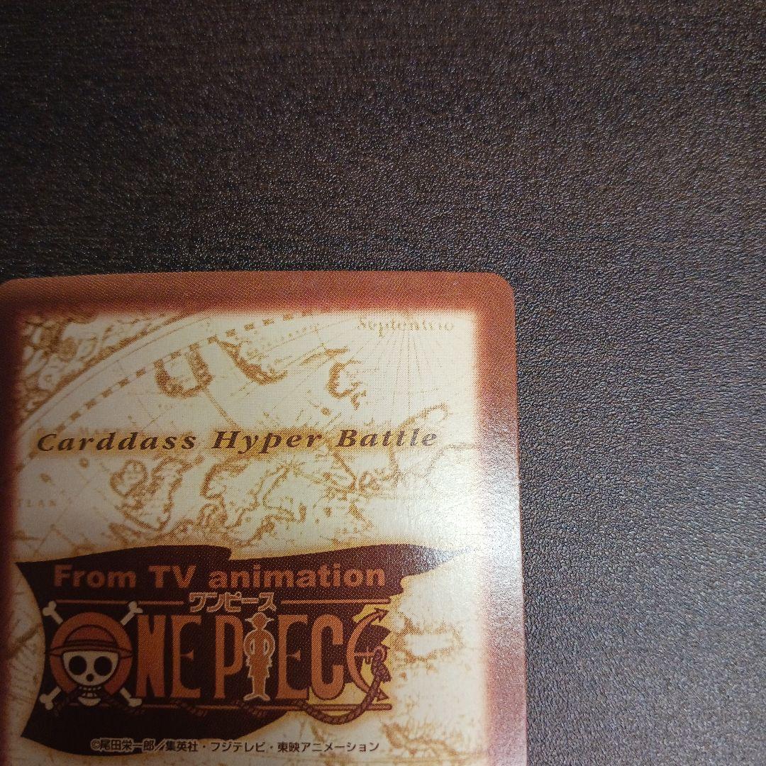 ワンピースカード　ルフィ カードダス　未来の海賊王　ハイパーバトル