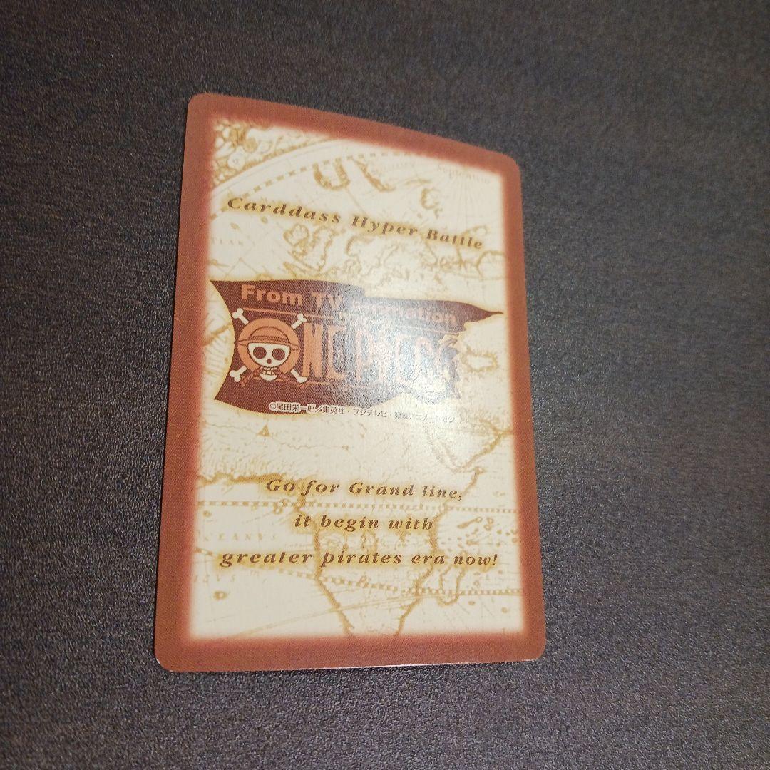 ワンピースカード　ルフィ カードダス　未来の海賊王　ハイパーバトル