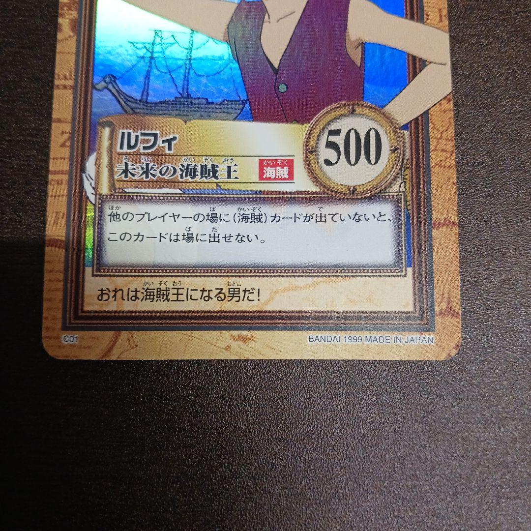 ワンピースカード　ルフィ カードダス　未来の海賊王　ハイパーバトル