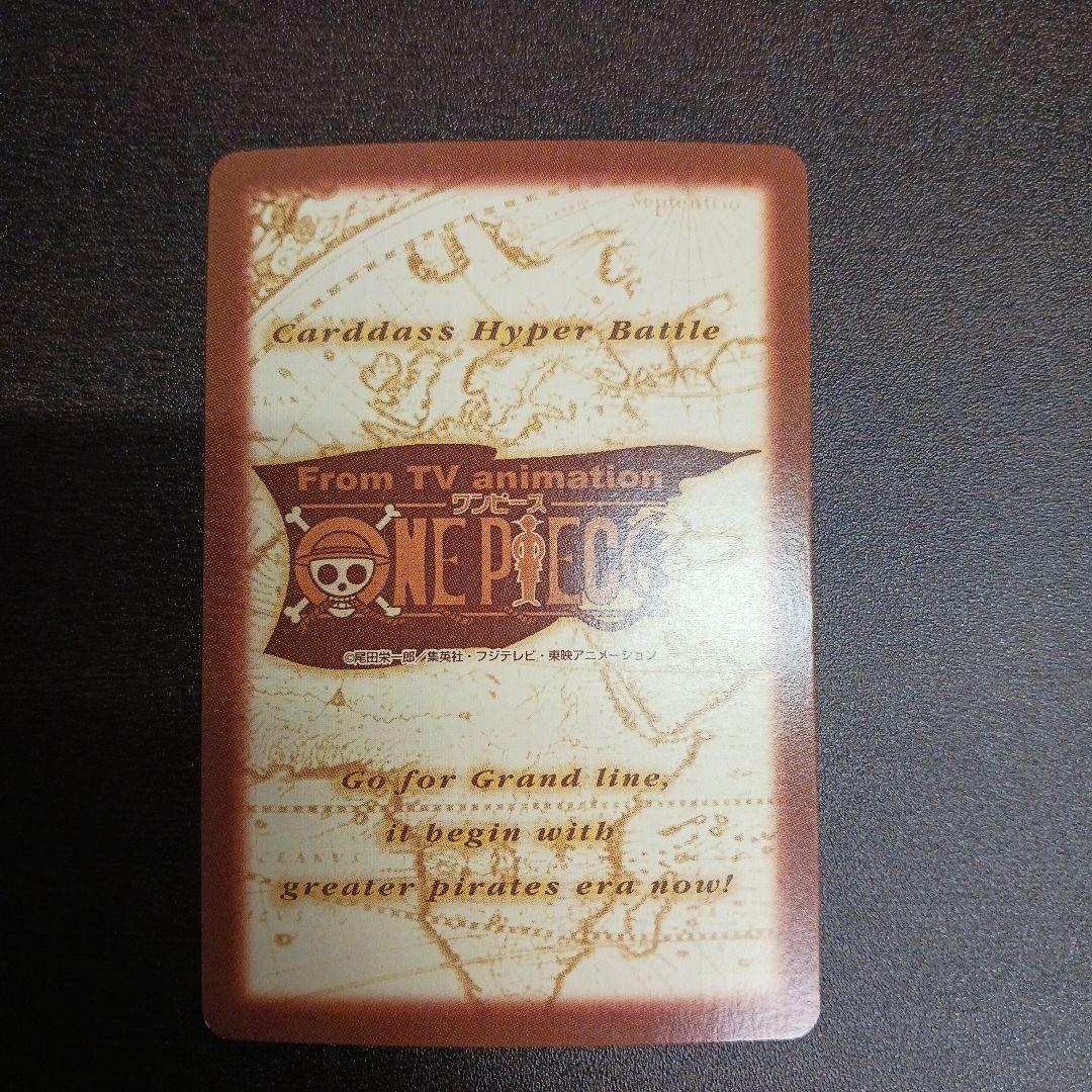 ワンピースカード　ルフィ カードダス　未来の海賊王　ハイパーバトル
