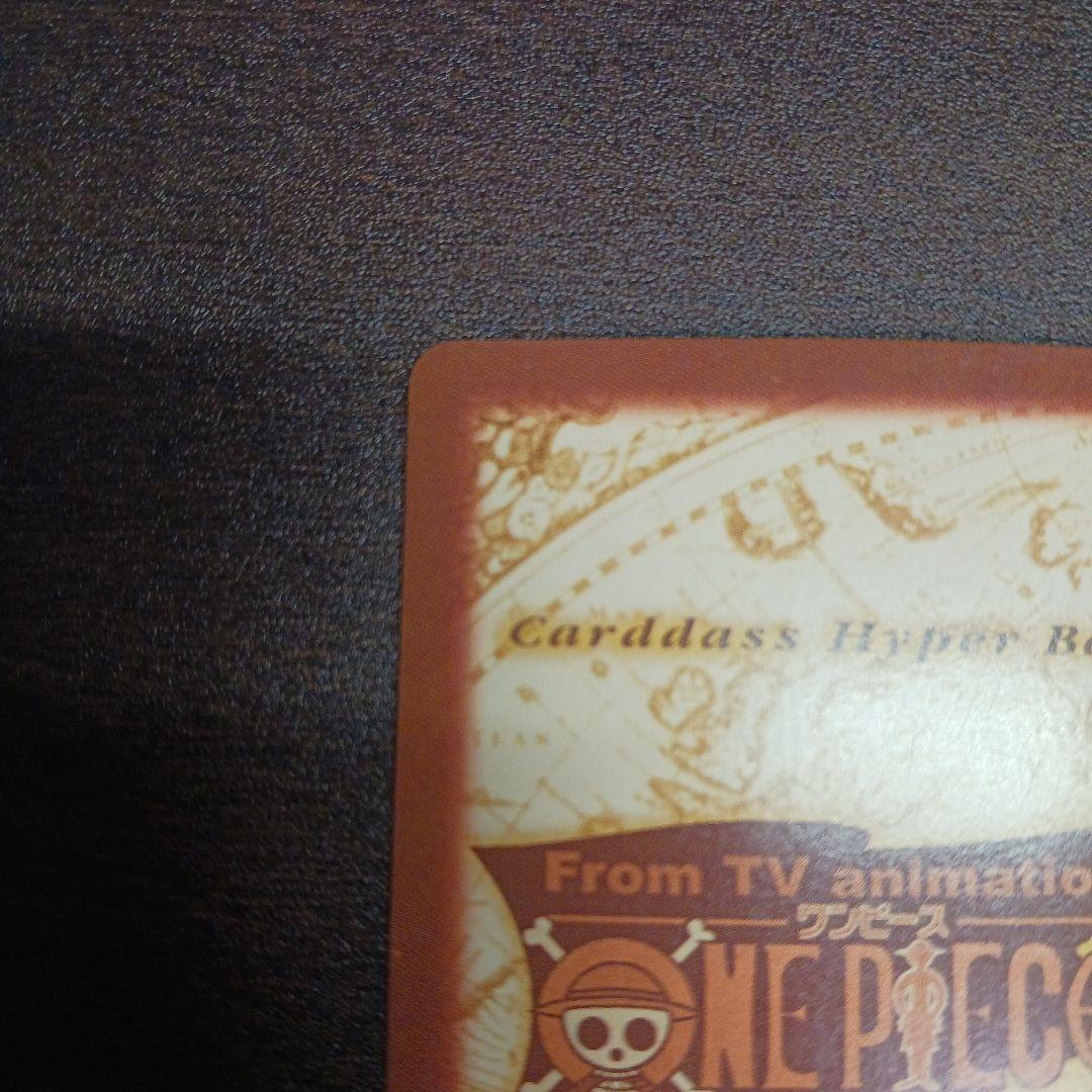 ワンピースカード　ルフィ カードダス　未来の海賊王　ハイパーバトル