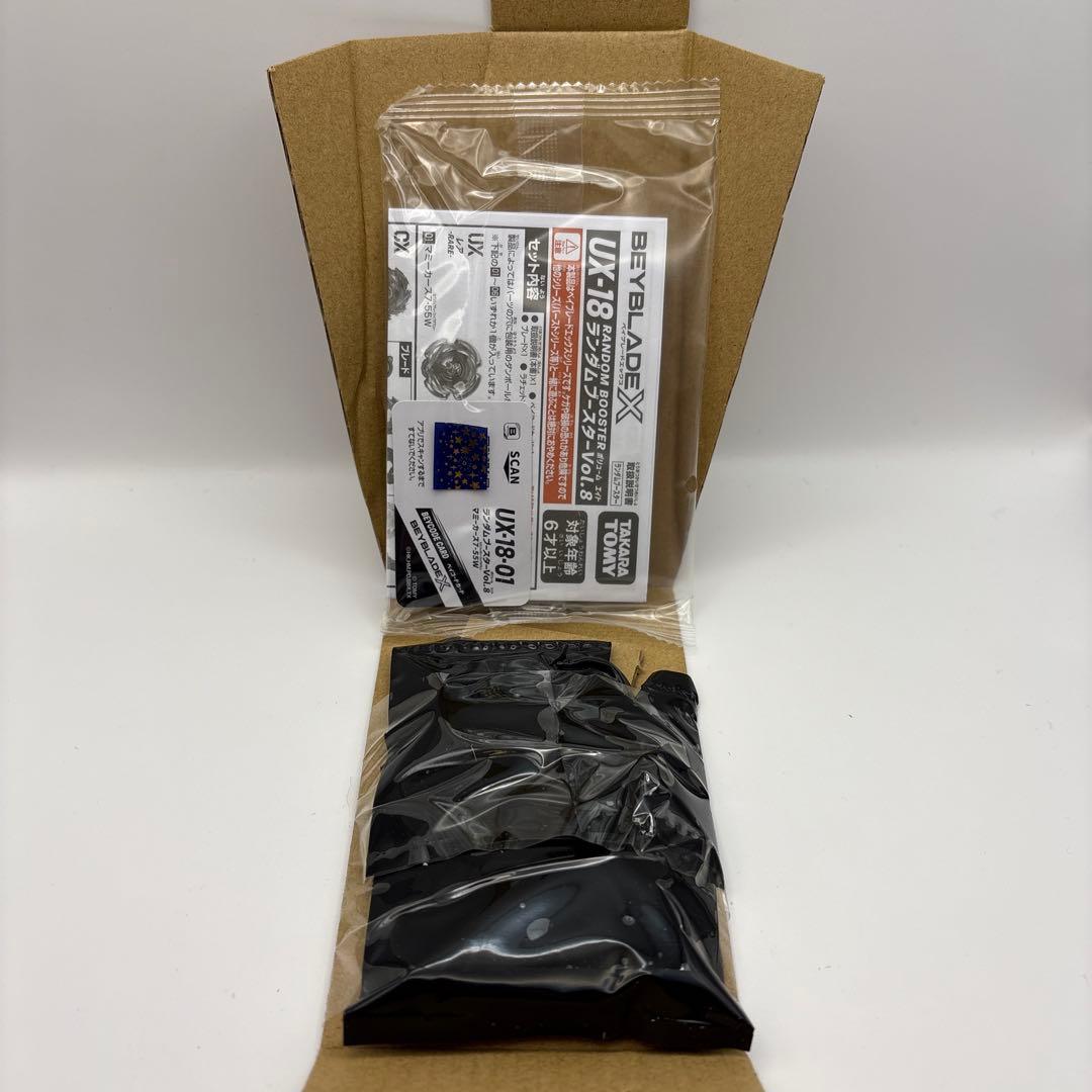 フルコンプ ベイブレード X UX-18 ランダムブースターVol.8