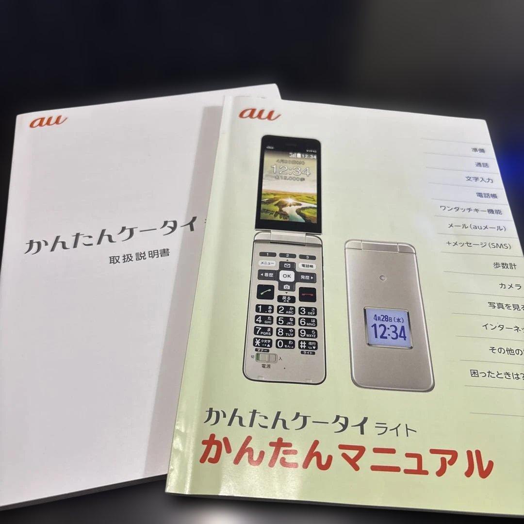 かんたんケータイライト KYOCERA KYF43