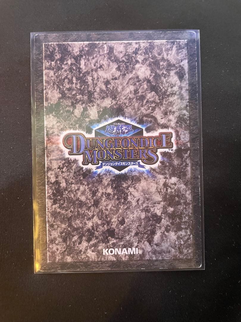 【希少】遊戯王　仮面魔獣デスガーディウス　ダンジョンダイスモンスターズ