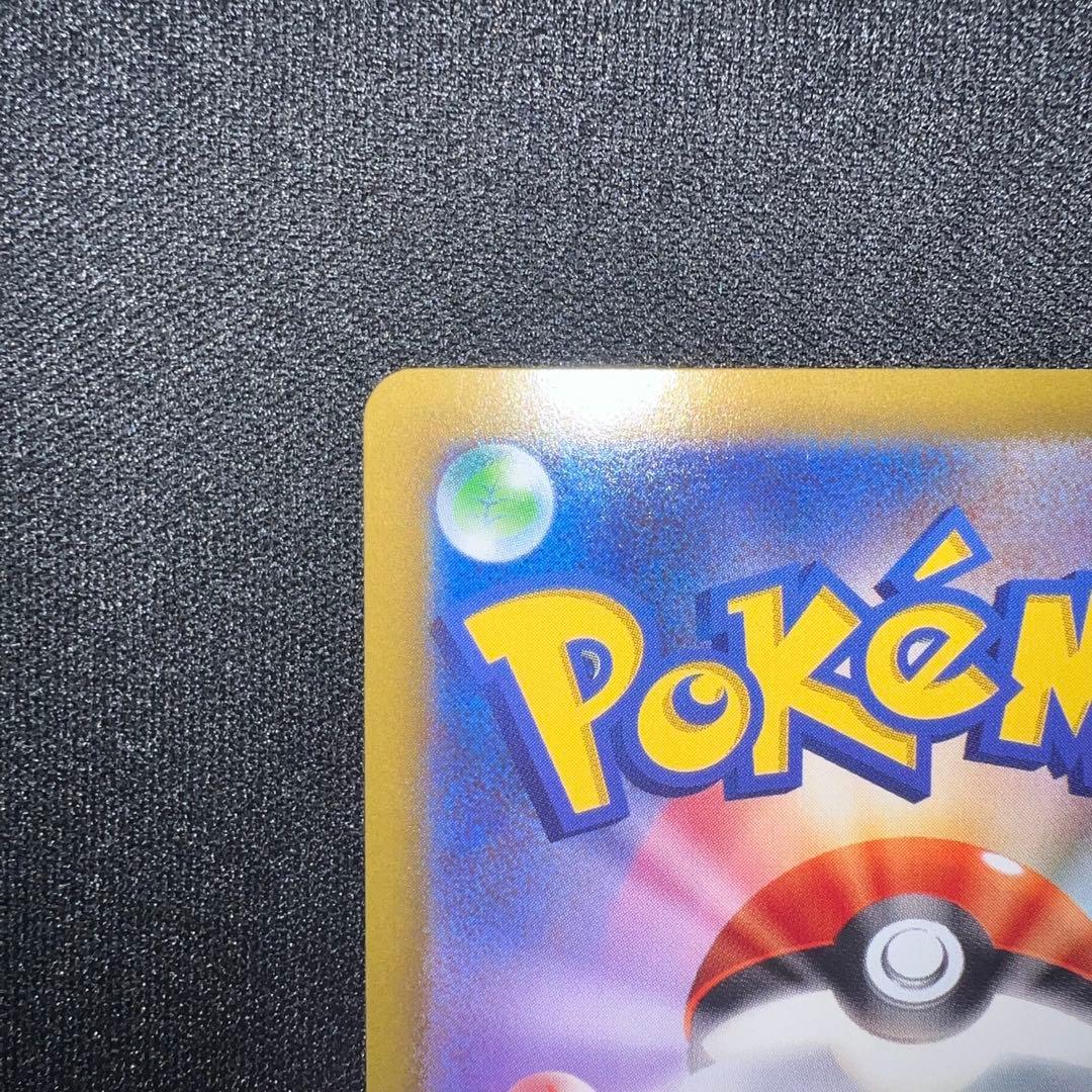 【ポケモンカード】　ムニキスゼロ　ニャースex SAR