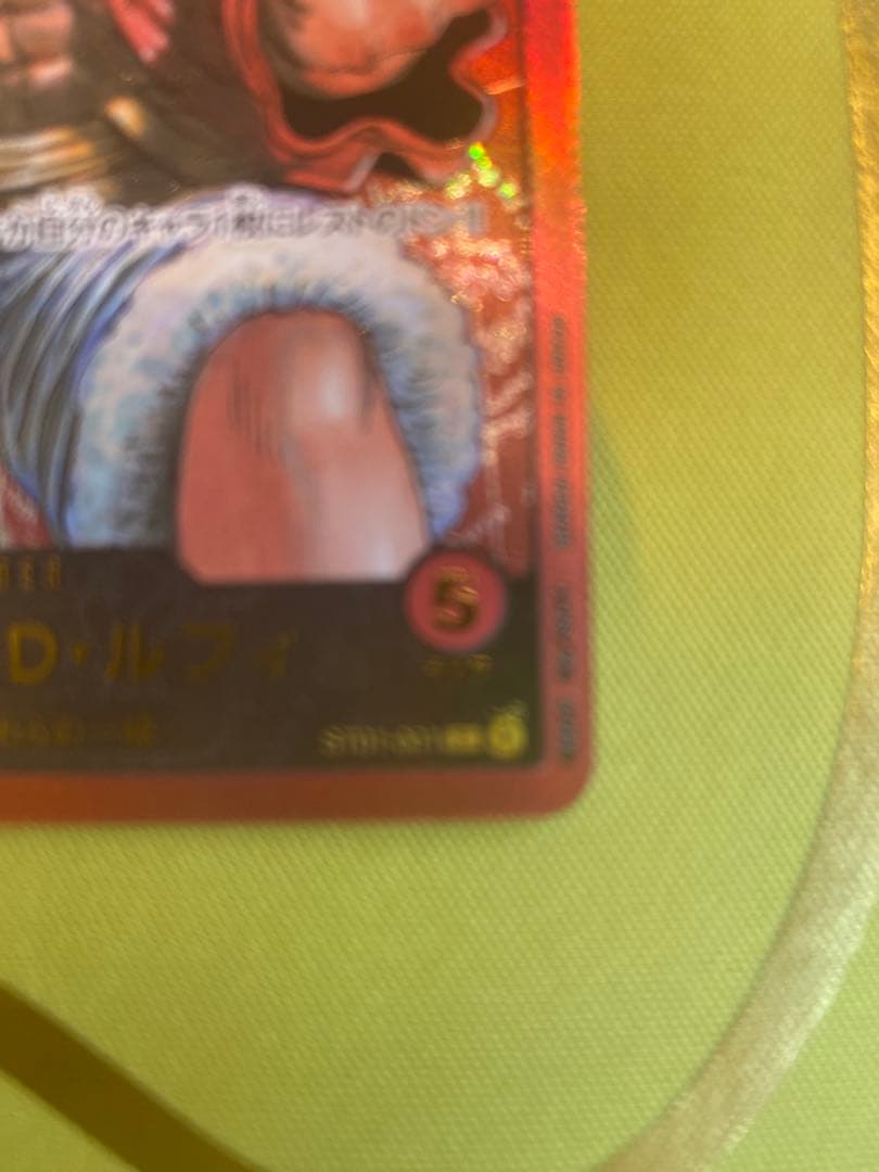 モンキー・D・ルフィ レカフィグ　L ST01-001 金文字　ジャンプ