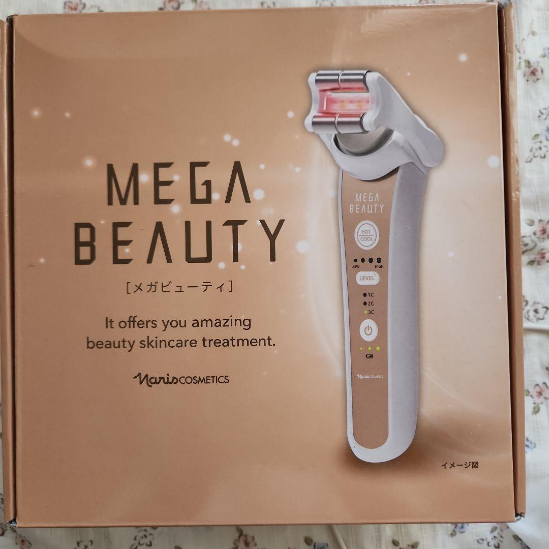 新品・未使　ナリスメガビューティ