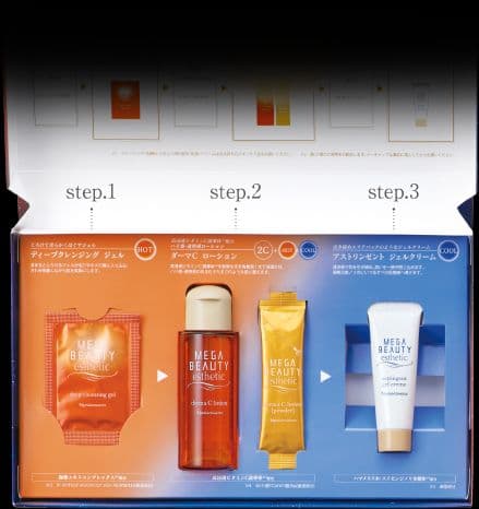 新品・未使　ナリスメガビューティ