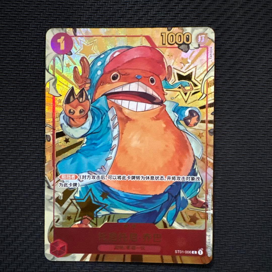 ワンピースカード　ルフィ　チョッパー中国1st anniversary