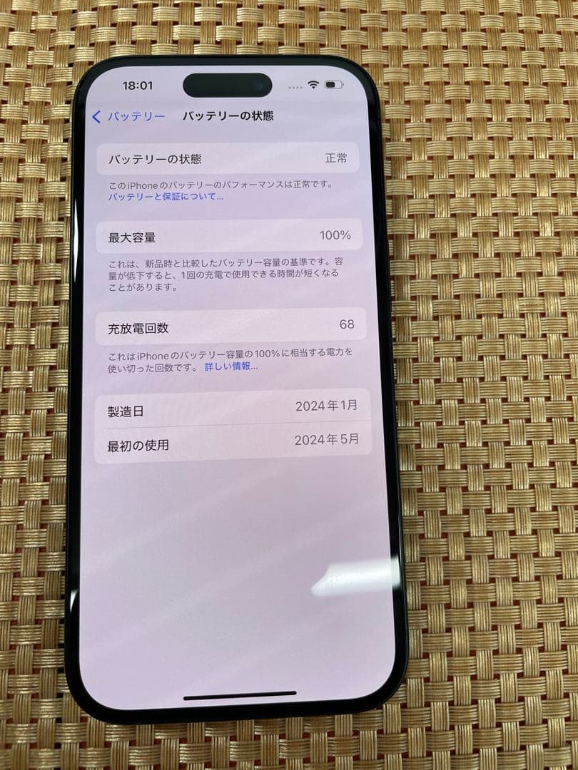 iPhone 15 128 GB ブラックSIMフリー【9621】