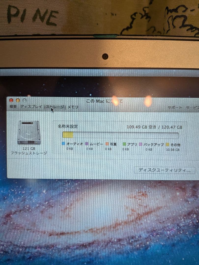 MacBook Air 13インチ？