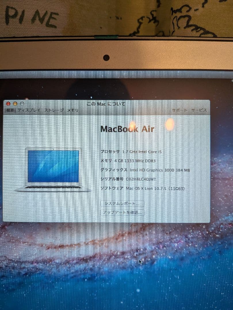 MacBook Air 13インチ？