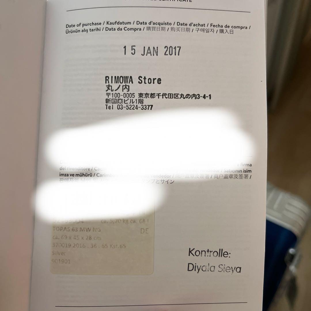 RIMOWA リモワ TOPAS トパーズ 63L キャリーケース　スーツケース