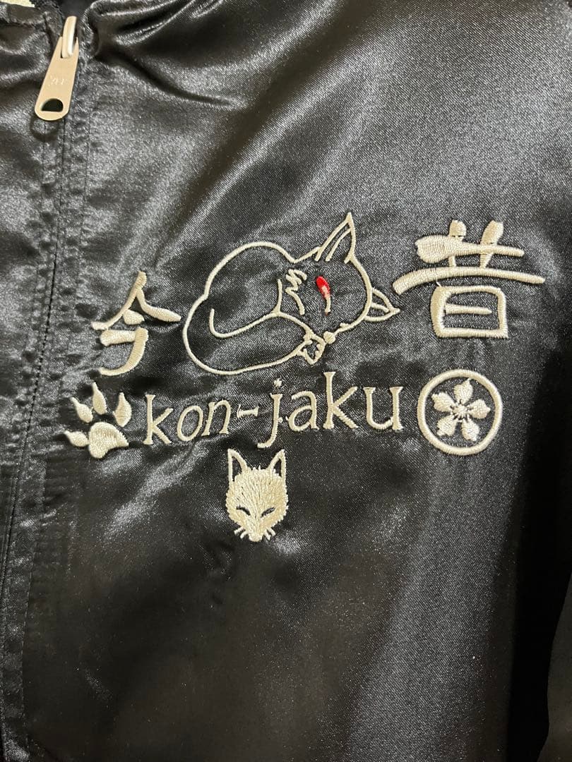 家紋デザインのリバーシブルスカジャン 今昔