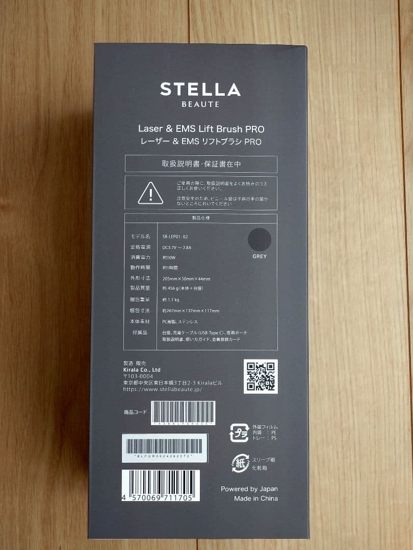 ステラボーテ STELLA BEAUTE レーザー & EMSリフトブラシPRO