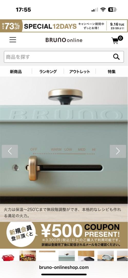 新品・未使用BRUNO コンパクトホットプレート ブルーグレー