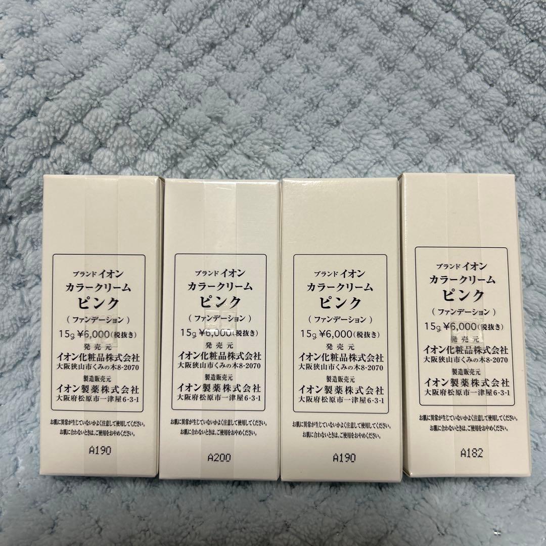 イオン化粧品　カラークリーム