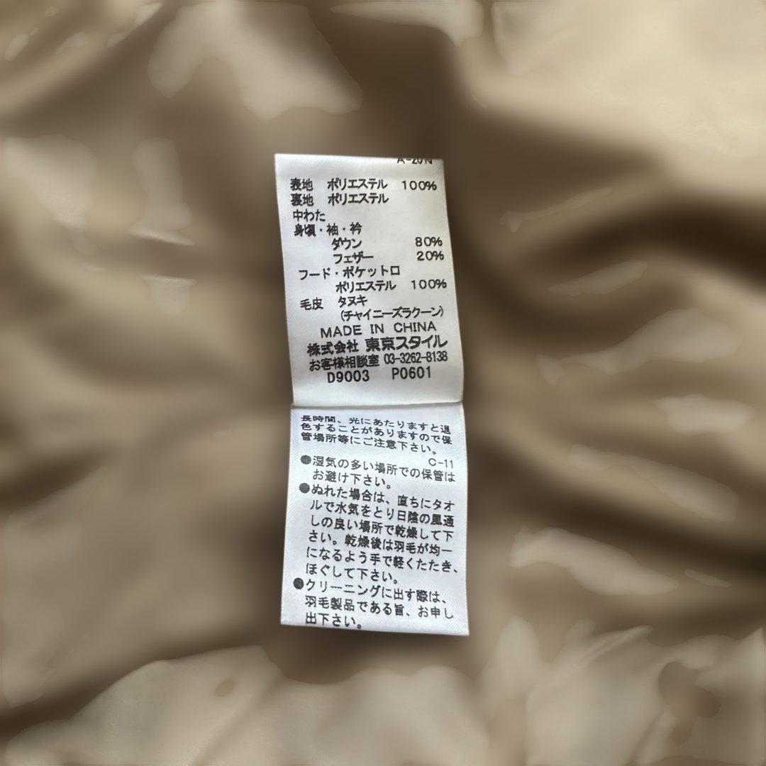 [大きいサイズ46] 東京スタイル　22オクトーブル　ファー付きダウンコート