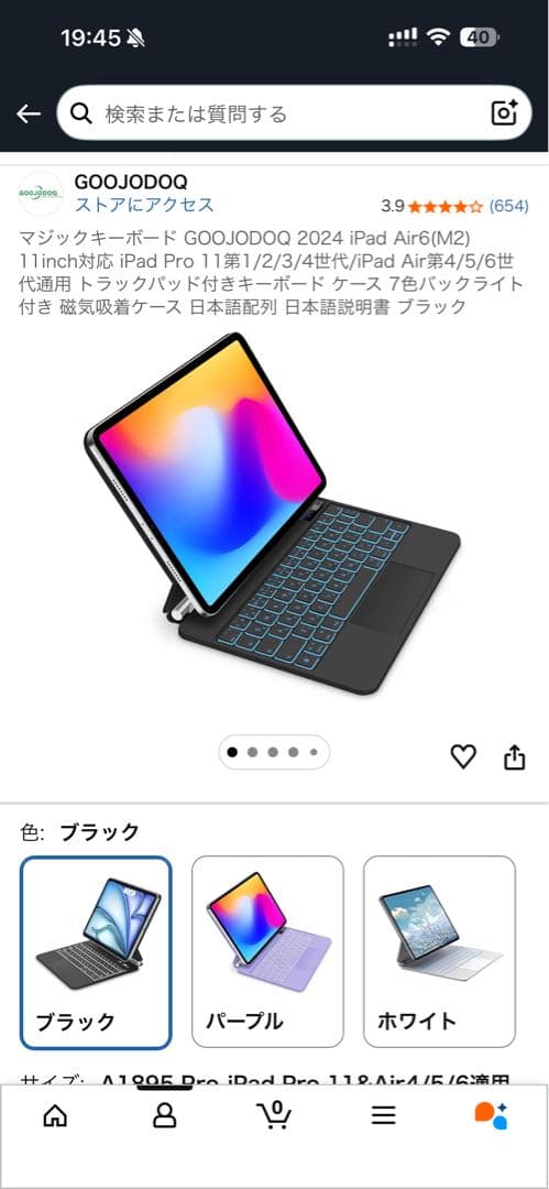 iPad Pro 11インチ + Apple pencil +カバー2種