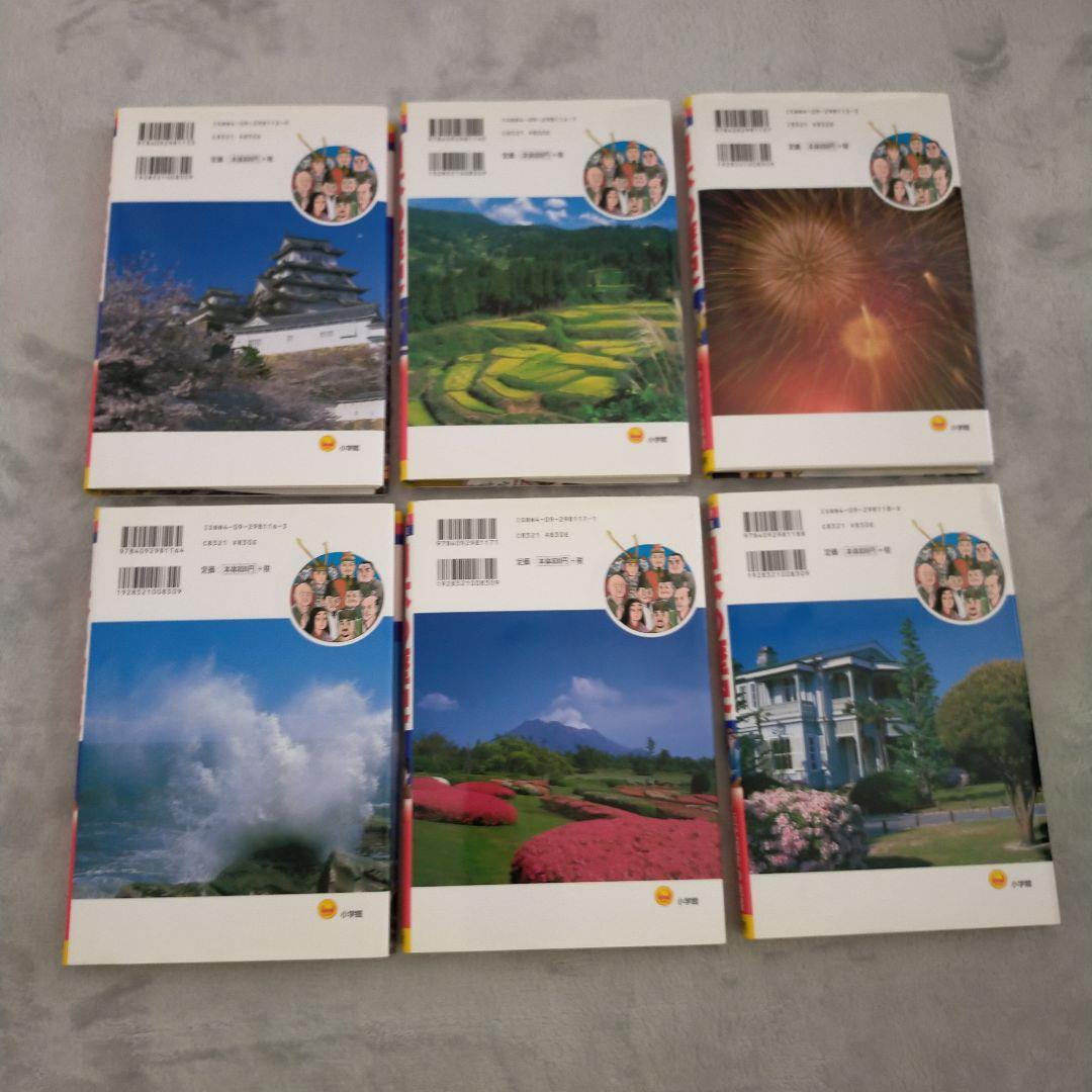 小学館 日本の歴史 全24巻セット