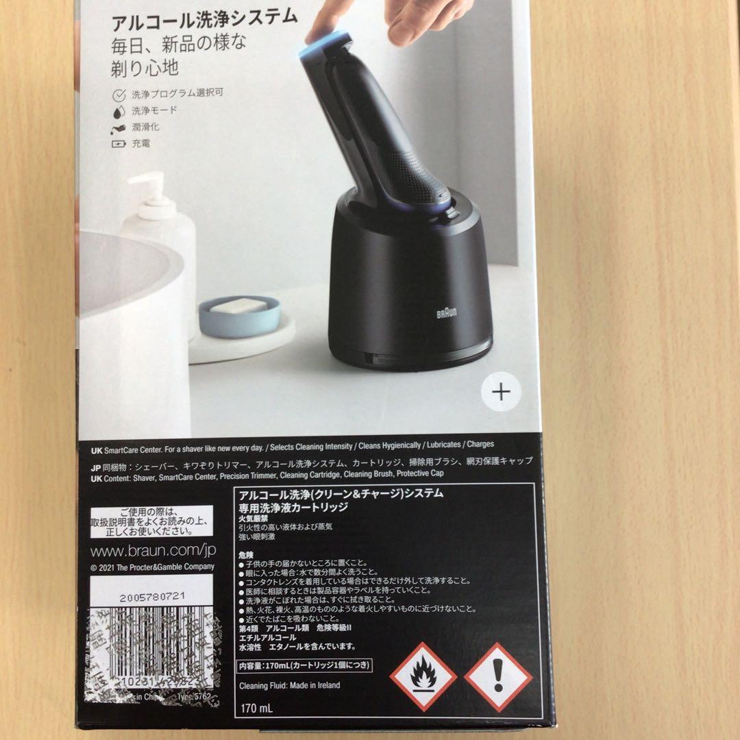 ブラウンSeries6 61-B7200cc シェーバー　【未使用品】