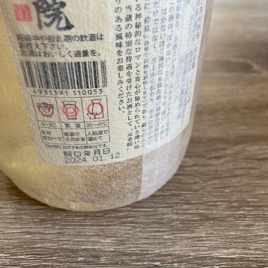 焼酎セット★焼酎処、鹿児島県産　4本セット★