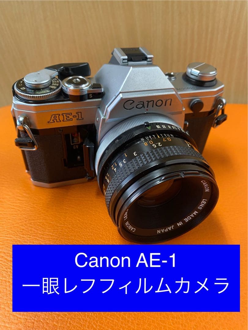 Canon AE-1 一眼レフフィルムカメラ