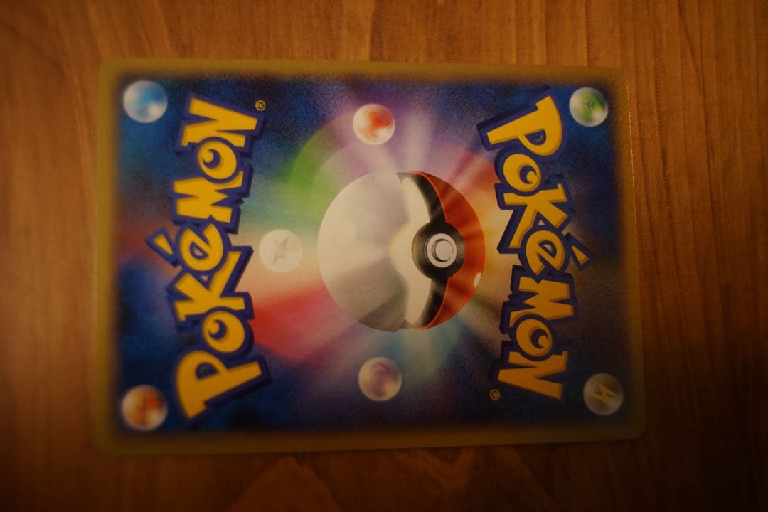 ポケモンカード Pt1 色違いハスボー 006/096 超美品