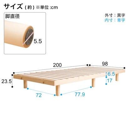 ニトリ シングル 脚付きヘッドレスすのこベット（SRNNA）