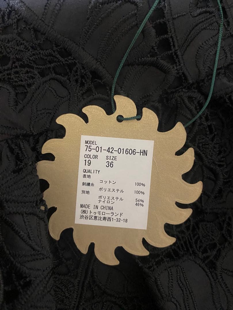 トゥモローランド×ソレイアード コットンエンブロイダリー キャミソール ビスチェ