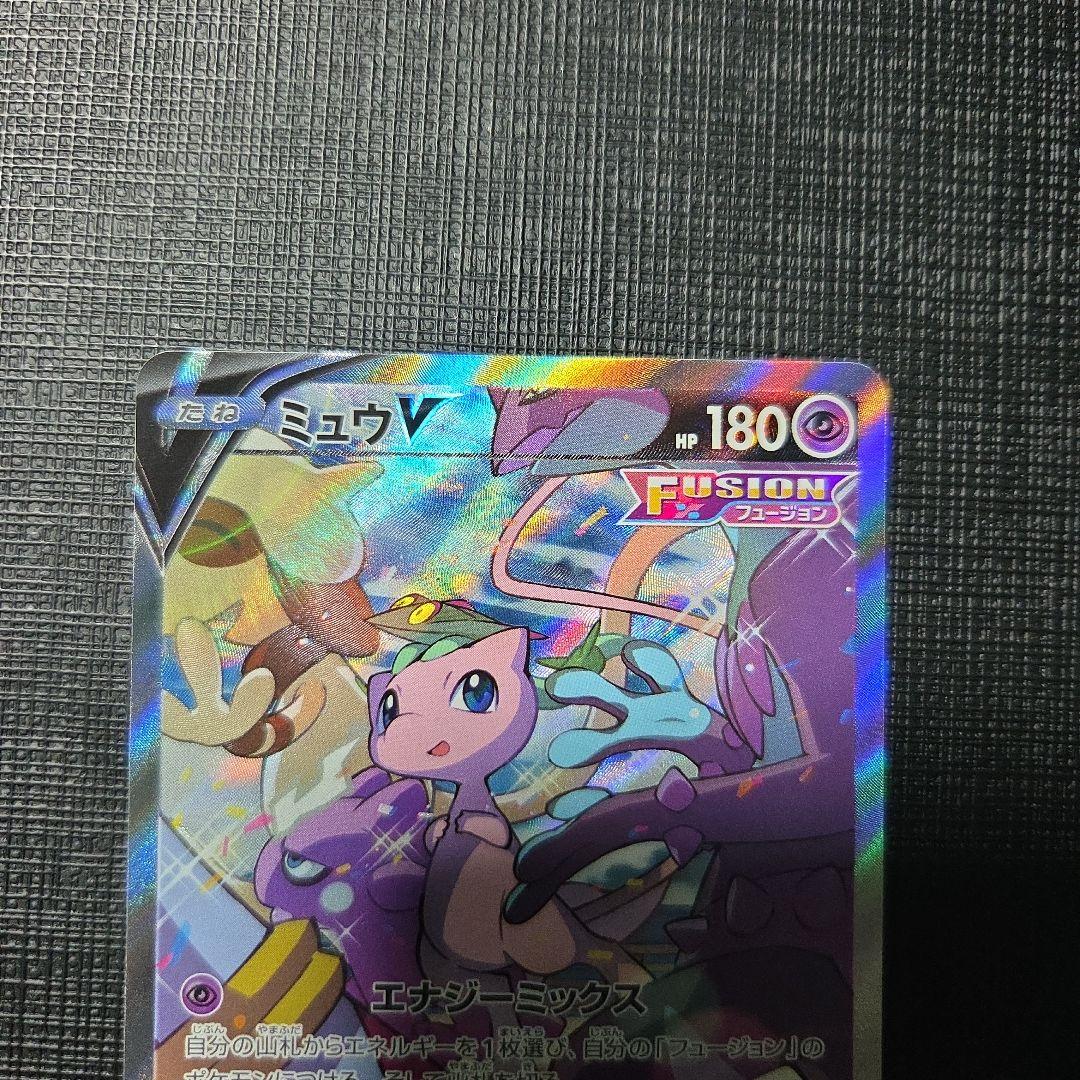 ポケモンカードゲーム ミュウv sa フュージョンアーツ