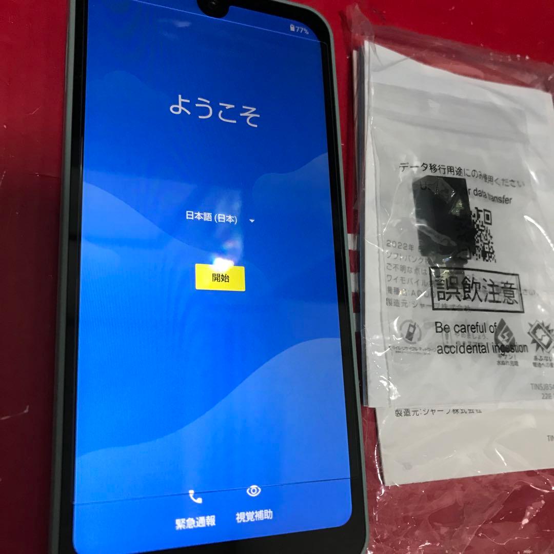 AQUOS☆wish2(A204SH)