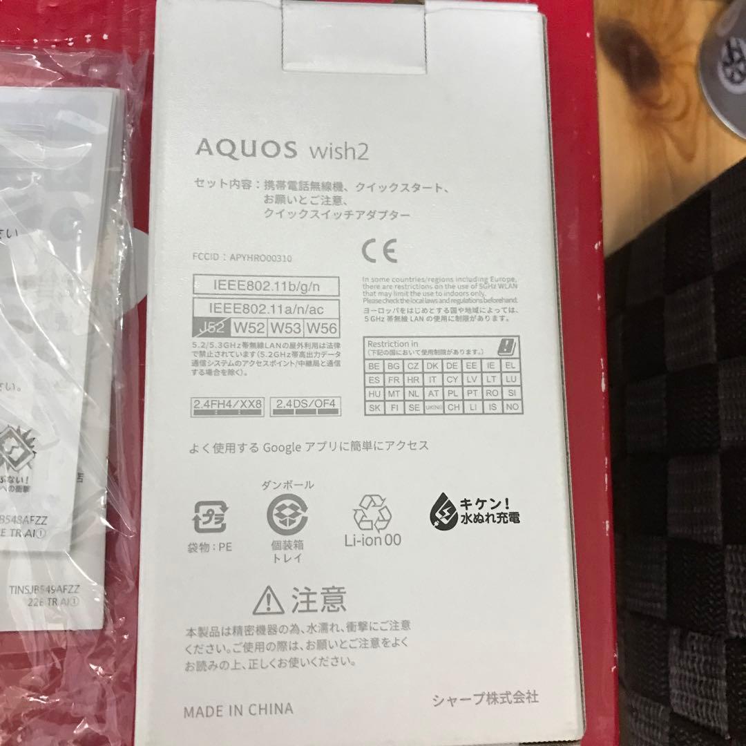 AQUOS☆wish2(A204SH)