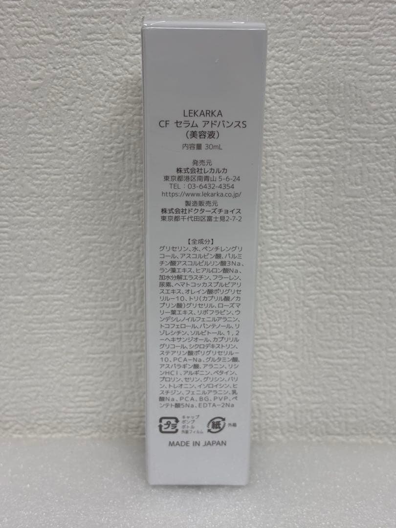 lekarkaレカルカ ＣＦセラムアドバンス　1本