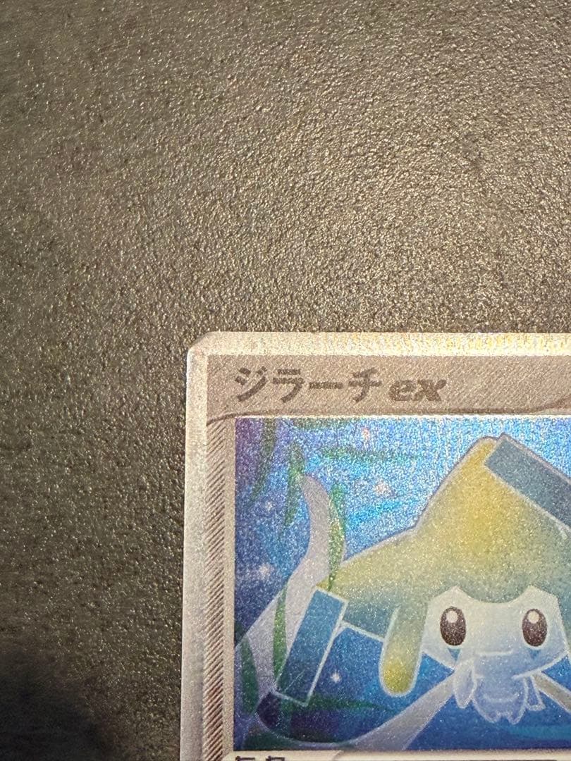 ジラーチex 032/PLAY ポケモンカード　プレイヤーズクラブ プロモカード