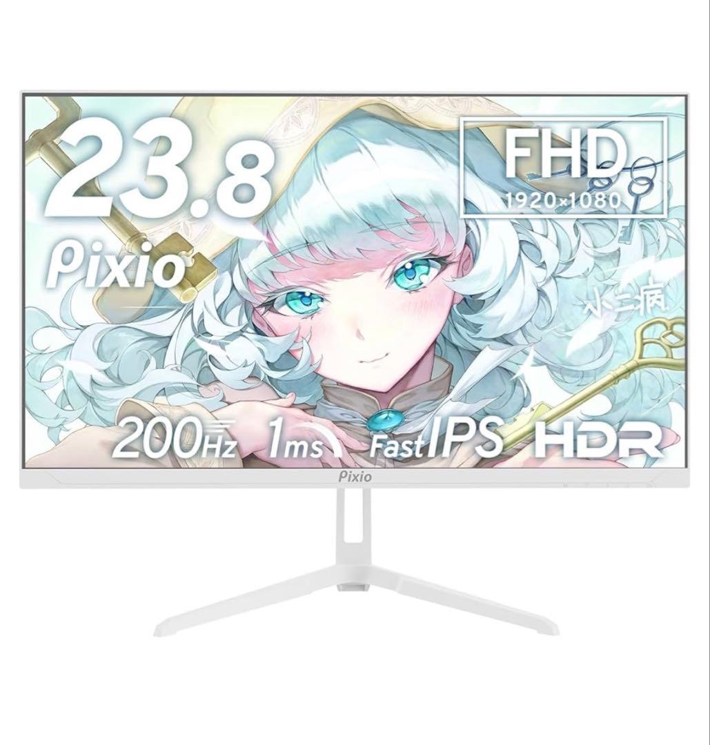 Pixio PX248 ゲーミングモニター白23.8インチ 200Hz FHD