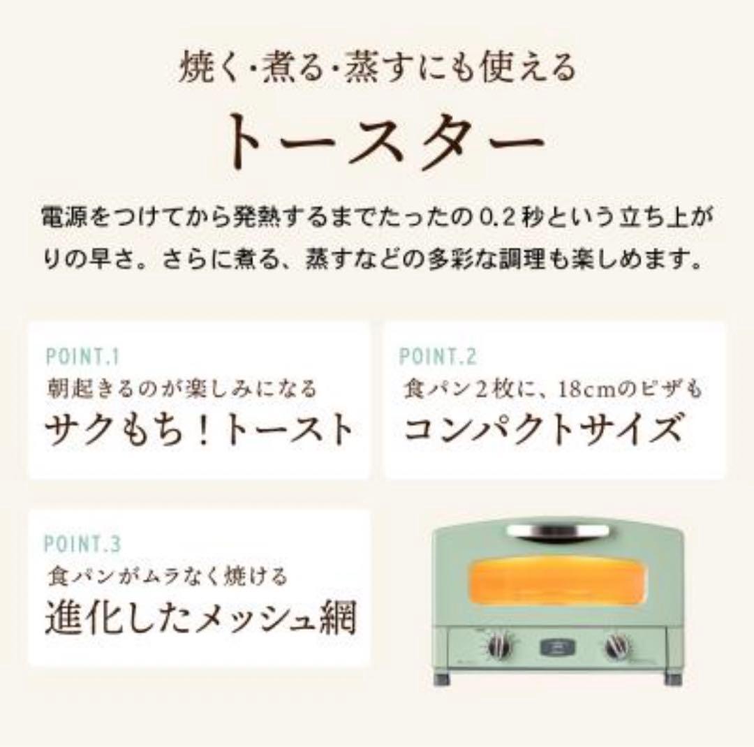 新品未開封 アラジン AET-GS13CK 黒 グラファイトトースター 2枚焼き