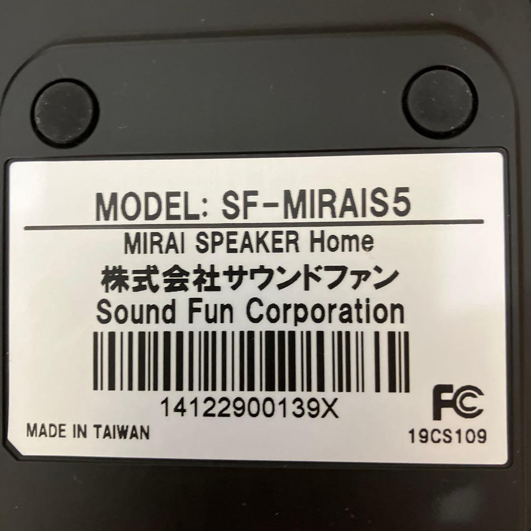 MIRAI SPEAKER  SF-MIRAIS5 稼動品