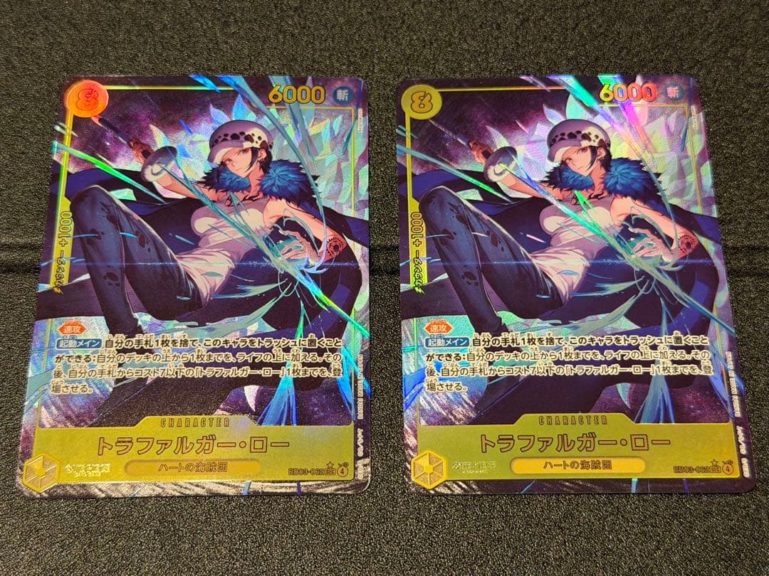 トラファルガー・ロー 2枚セット