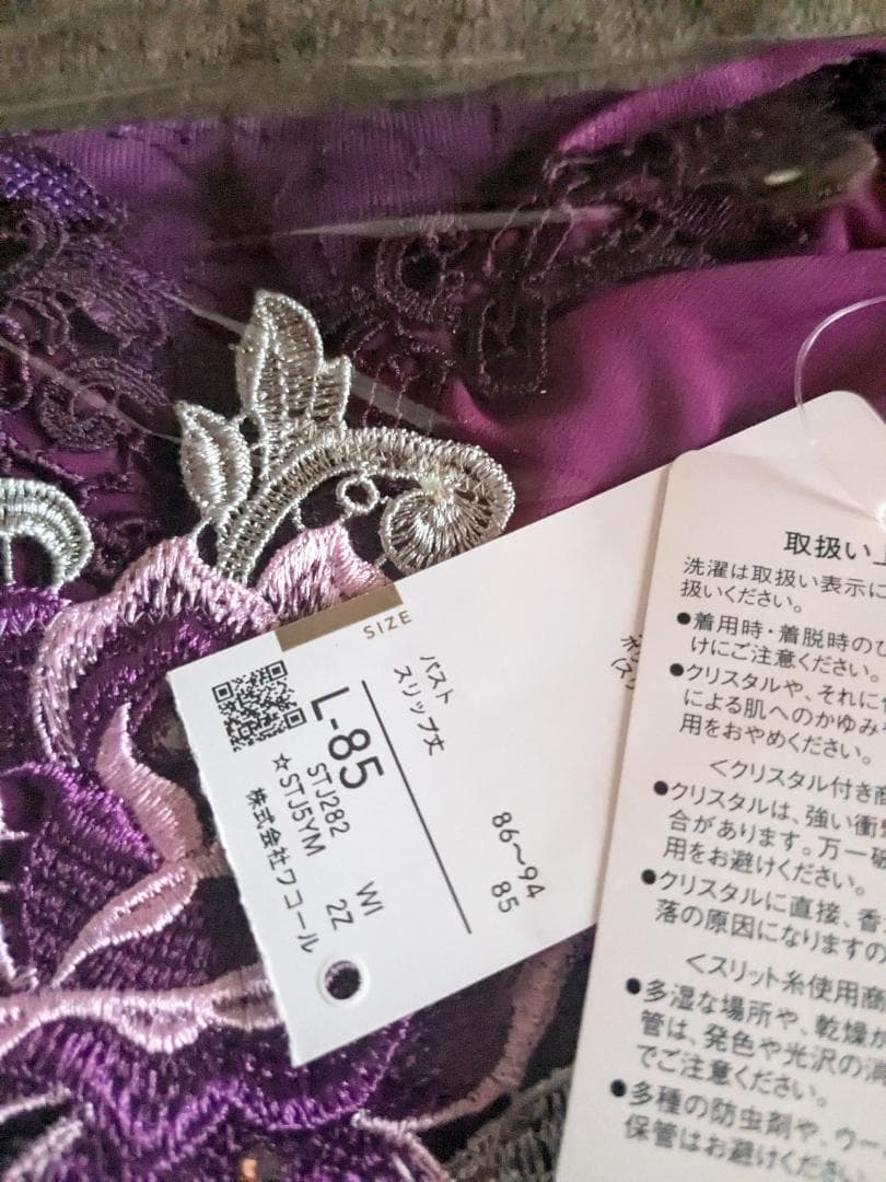 m*g様 ワコールサルート、プレステージスリップL85。