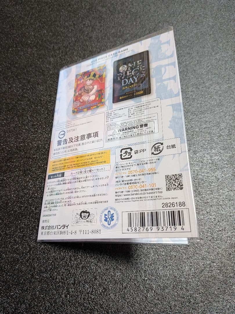 ONE PIECE カードゲーム 特典カード付き