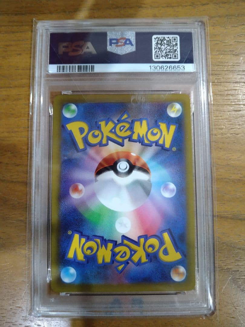 psa10 2022 ピカチュウ VMAX プロモ　コロコロ