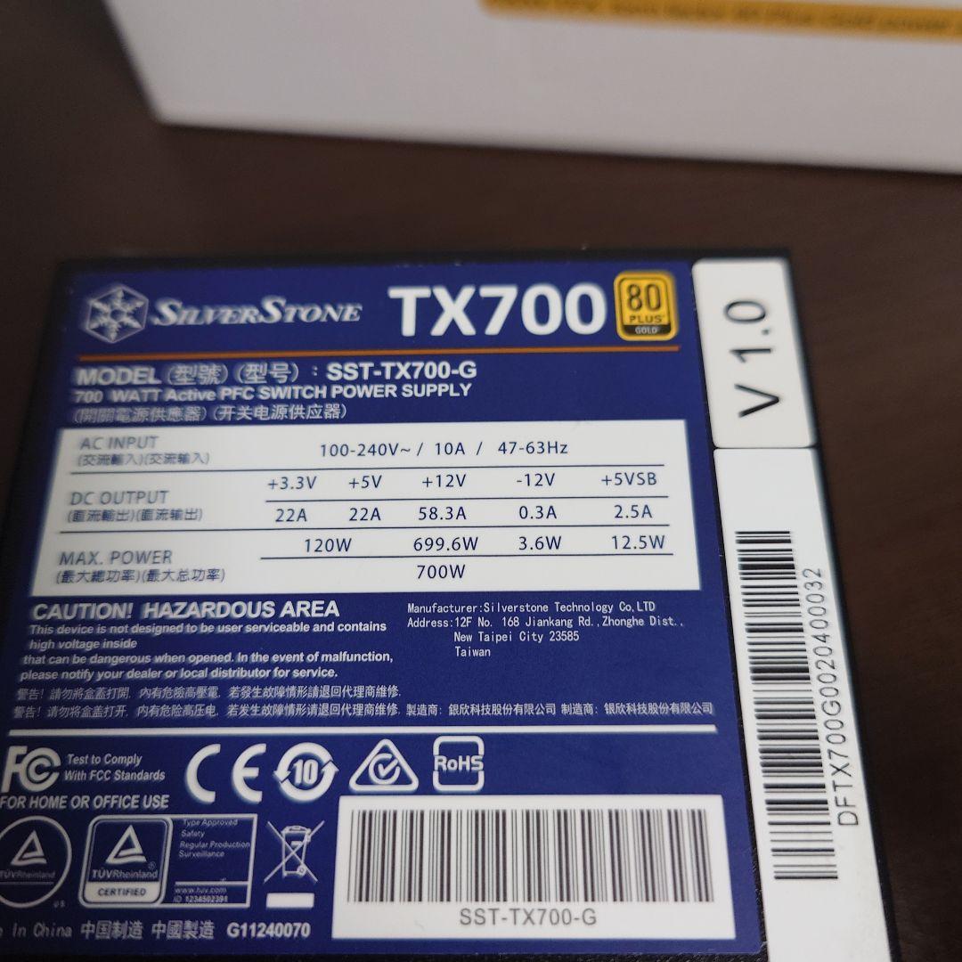 SilverStone TX700 700W TFX電源ユニット