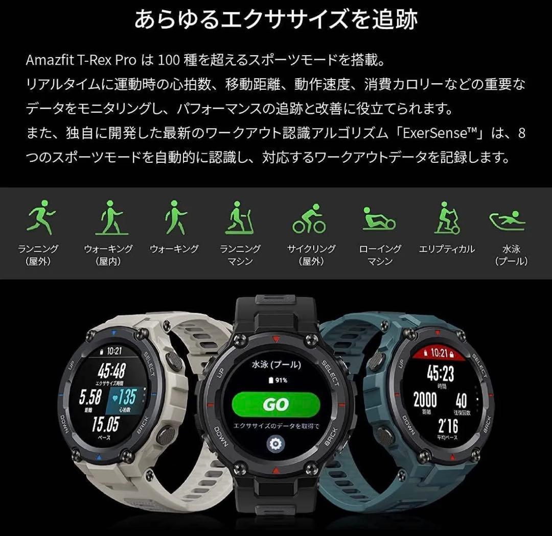 時計 Amazfit T-Rex Pro