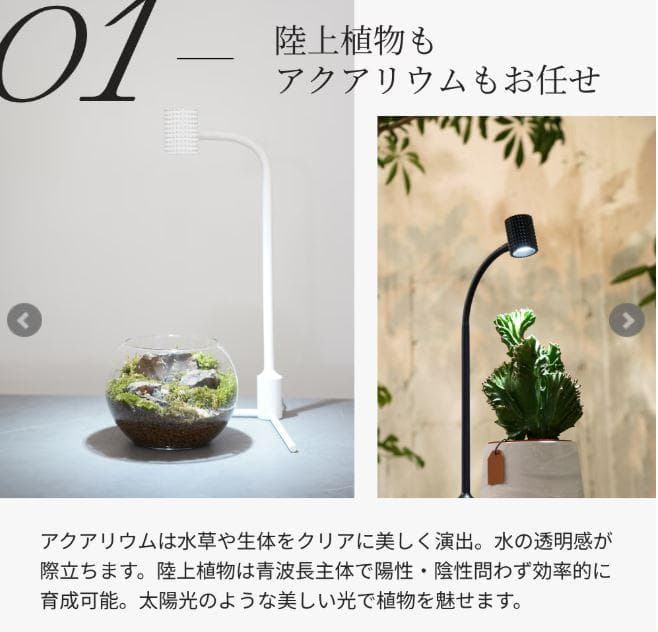 BARREL Yew-7w ホワイト スタンドライト 植物育成ライト 新品同様