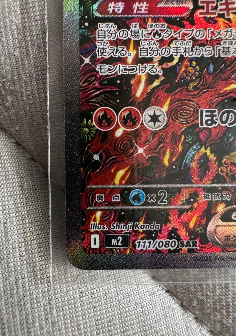 ポケモンカード オドリドリ ex SAR 111/080 インフェルノX