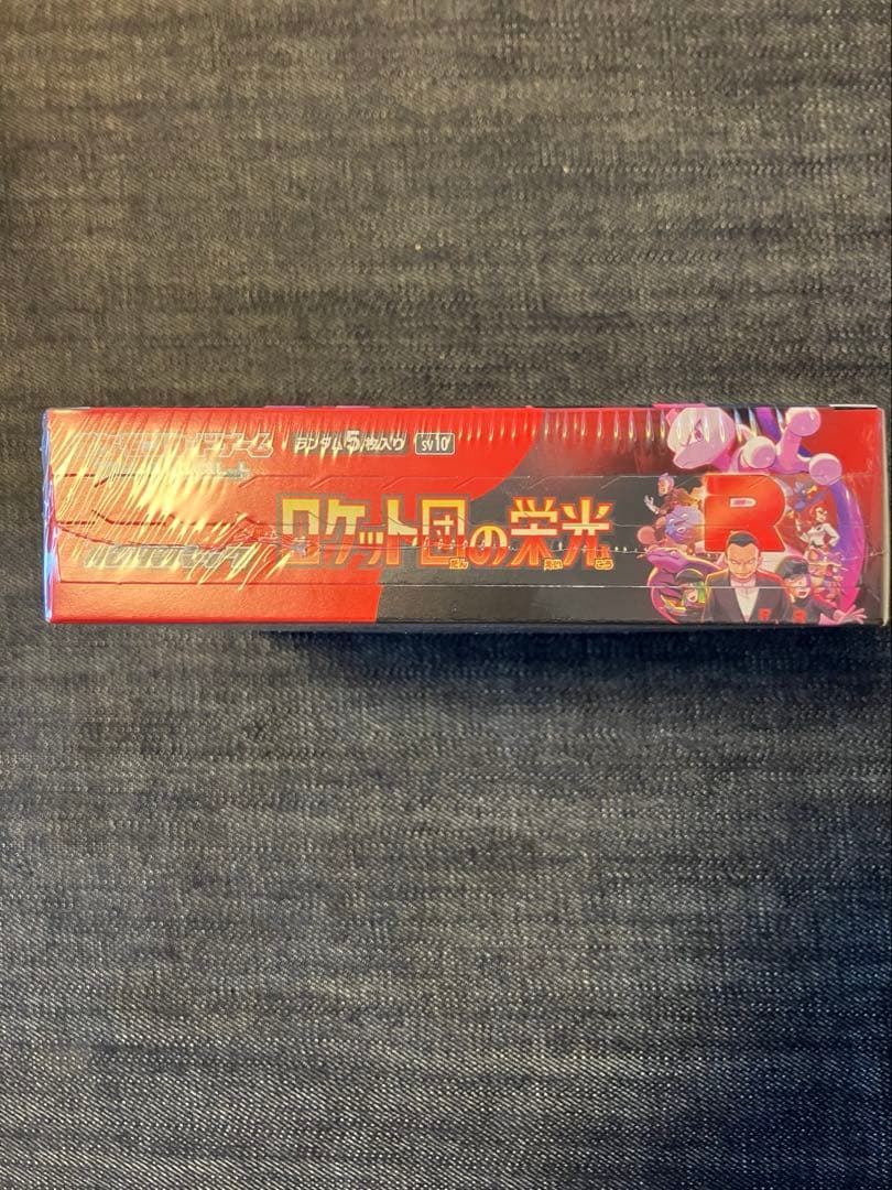 ポケモンカードBOX ロケット団の栄光　シュリンク付き未開封