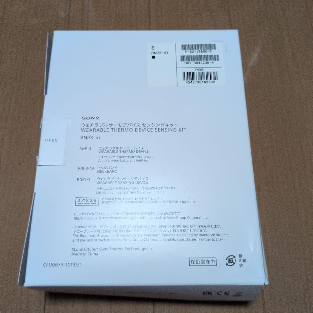 SONY REON POCKET5 ウェアラブルサーモデバイスセンシングキット