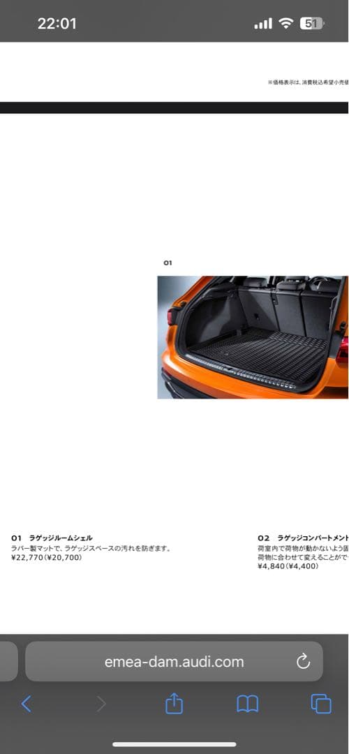 Audi Q3 専用ラバーマット ブラック